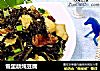 雪里蕻炖豆腐的做法