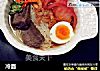冷面的做法