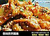 香辣孜然藕条的做法