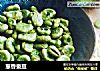 葱香蚕豆的做法