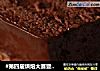#第四届烘焙大赛暨是爱吃节#奶油巧克力方块蛋糕的做法