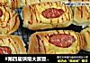 #第四届烘焙大赛暨是爱吃节#香肠面包的做法
