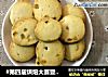 #第四届烘焙大赛暨是爱吃节#柠檬饼干的做法