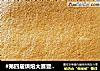 #第四届烘焙大赛暨是爱吃节#牛奶蜂蜜蛋糕的做法