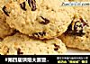 #第四届烘焙大赛暨是爱吃节#朗姆葡萄燕麦酥的做法