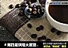 ＃第四届烘焙大赛暨是爱吃节＃闻到香味就有精神的自制咖啡的做法