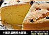 ＃第四届烘焙大赛暨是爱吃节＃蓝莓戚风蛋糕的做法