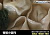 青椒小馄饨的做法