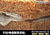 10分钟自制香浓幼滑花生酱—GOURMETMAXX西餐厨师机版的做法