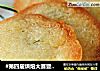 #第四届烘焙大赛暨是爱吃节#迷迭香瓦片的做法