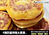 #第四届烘焙大赛暨是爱吃节#柿子豆沙饼的做法