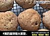 #第四届烘焙大赛暨是爱吃节#全麦红豆包的做法