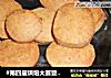 #第四届烘焙大赛暨是爱吃节#黄油花生饼的做法