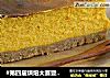 #第四届烘焙大赛暨是爱吃节#香烤南瓜芝士的做法