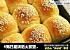 小餐包做法(13)的做法