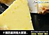 ＃第四届烘焙大赛暨是爱吃节＃柠檬派的做法