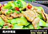 肉片炒青菜的做法