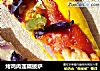 烤鸡肉莲藕披萨的做法