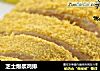 芝士爆浆鸡排的做法