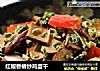 红椒香椿炒鸡蛋干的做法