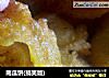 南瓜饼(搞笑版)的做法