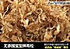无添加宝宝牌肉松的做法