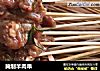 腌制羊肉串的做法