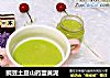 豌豆土豆山药蛋黄泥的做法