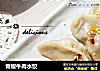 青椒牛肉水饺的做法