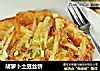 胡萝卜土豆丝饼的做法