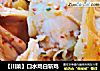 【川菜】口水鸡白斩鸡的做法