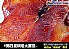#第四届烘焙大赛暨是爱吃节#自制烤鸭的做法