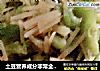 土豆营养成分非常全面，营养结构也较合理，青椒维生素C含量丰富。具有解热、镇痛、增进食欲，防癌得功效。的做法