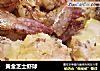 黄金芝士虾球的做法