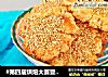 #第四届烘焙大赛暨是爱吃节#芝麻桃酥的做法