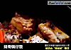 排骨锅仔饭的做法