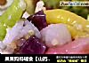 果果妈妈辅食【山药紫薯双米粥海螺面】的做法