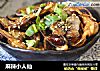 麻辣小人仙的做法