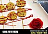 鱿鱼圈棒棒圈的做法