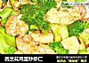 西兰花鸡蛋炒虾仁的做法