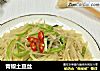 青椒土豆丝的做法