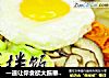一道让你食欲大振垂涎三尺，超级有营养的韩式拌饭的做法