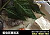 鲫鱼豆腐菌汤的做法
