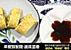 早餐新发现-蔬菜蛋卷的做法