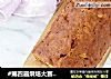 #第四届烘焙大赛暨是爱吃节#椰枣核桃快速面包的做法