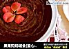 果果妈妈辅食[爱心]黑米坚果米糊＜cr/＞推荐月龄：9个月+的做法