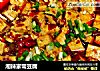 湘辣家常豆腐的做法