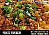 榨菜肉末蒸豆腐的做法