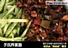 于氏炸酱面的做法