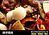 辣子鸡块的做法